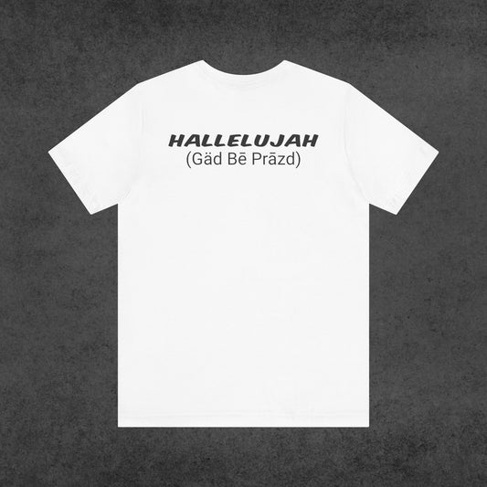 Hallelujah Pronunciation Short Sleeve T